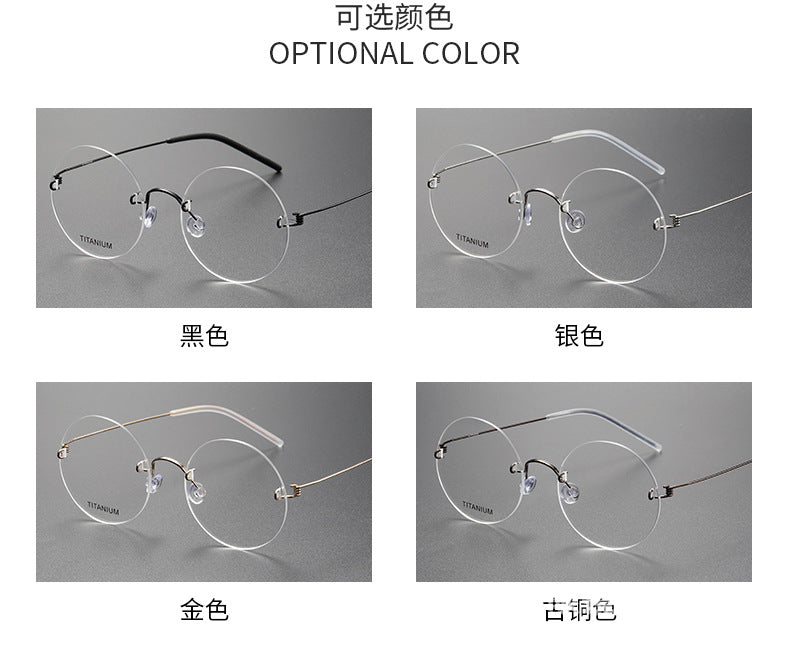 Rimless Round Large Frame Stainless Steel Glasses