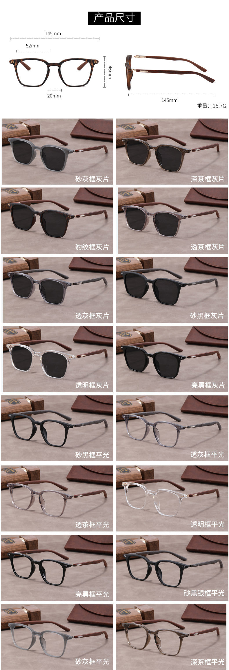 Lightweight, flexible wood grain temples eyeglass frames
