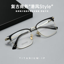 Trendy eyebrow pure titanium eyeglass frame