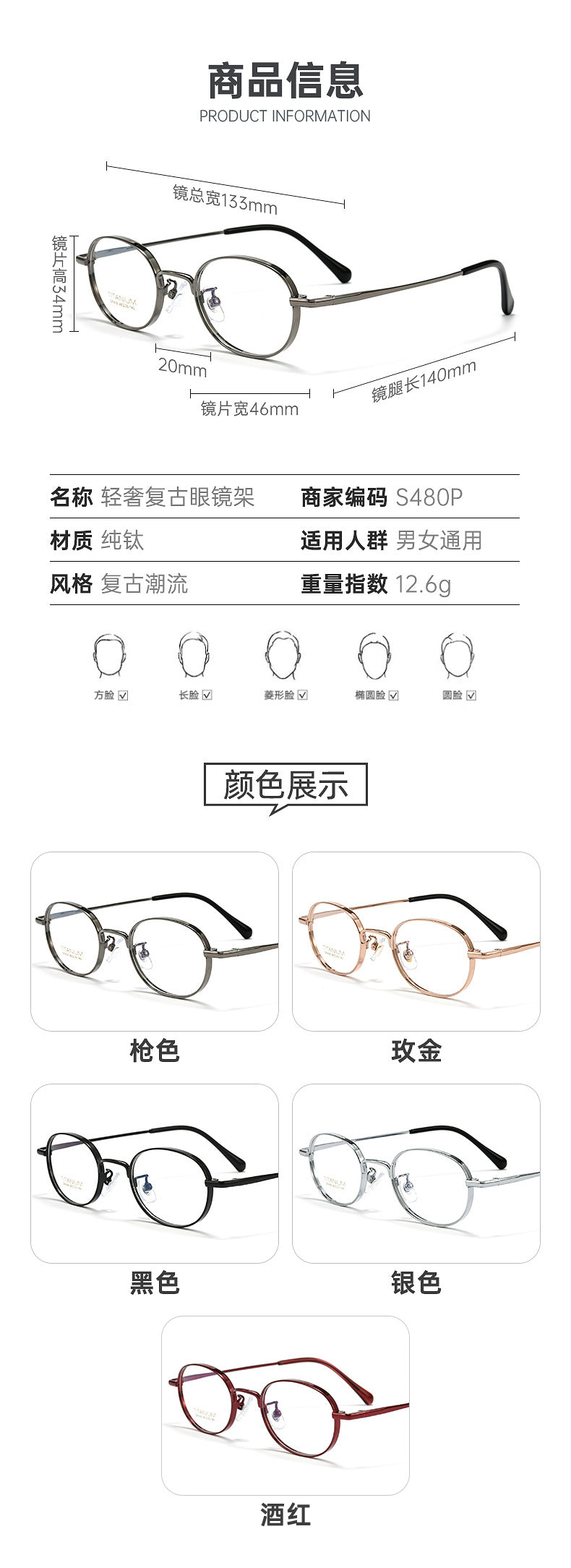 Wide-rim Oval Full-rim Small Frame Glasses