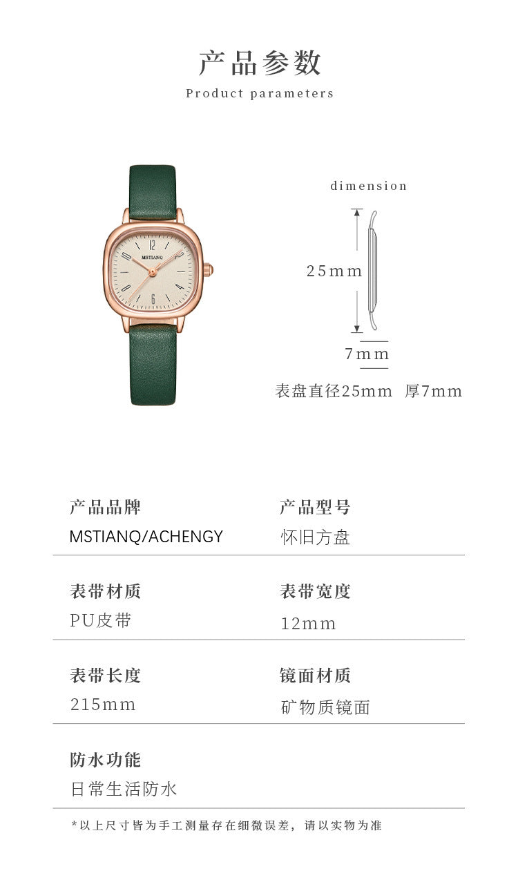 Square-shaped women's watch with a preppy style