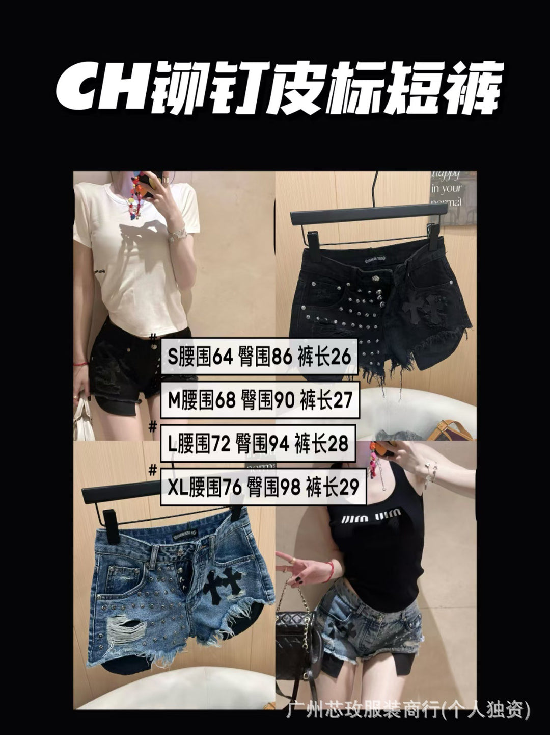 Chrome Hearts Cross Rivet Design Hip Hop Shorts