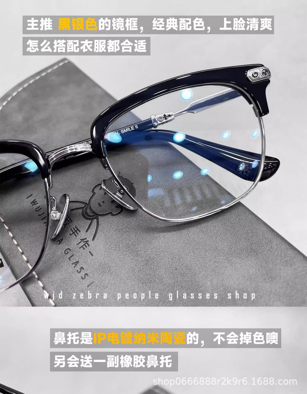 Chrome Hearts Large Frame Titanium Frame Semi-Rim Eyeglasses